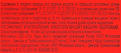 Коктейль STEERSMAN со вкусом вишни 35%, 0.7л, крупный план