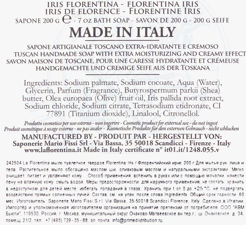Туалетное мыло LA FLORENTINA Флорентийский ирис, 200г, изображение