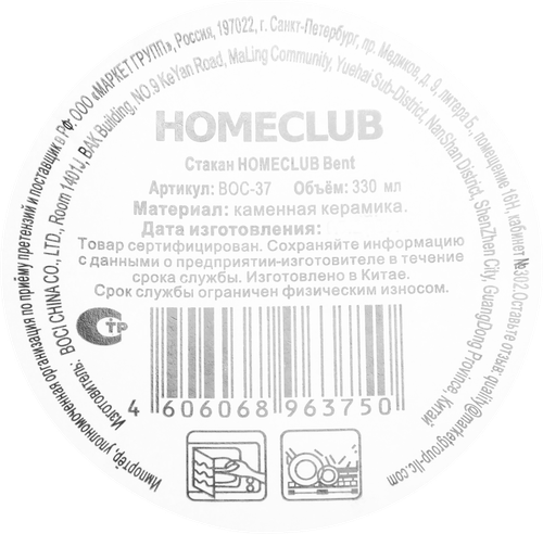 Стакан HOMECLUB Bent, керамика, 350мл, Арт. BOC-37, фото