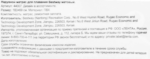 Матрас надувной для плавания BESTWAY 183х69см, цвета в ассортименте, с ремкомплектом, Арт. 44007, изображение