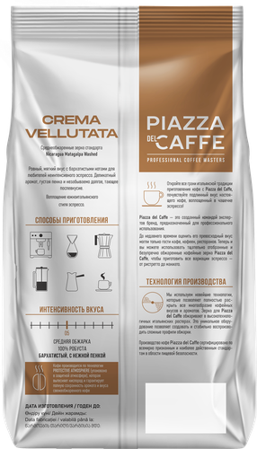 Кофе зерновой PIAZZA DEL CAFFE Крема Велютата, 900г, вид