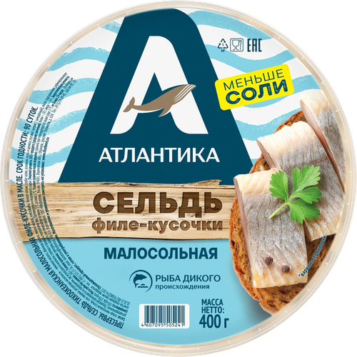 Сельдь малосольная АТЛАНТИКА филе-кусочки в масле, 400г, фотография