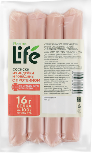 Сосиски ЛЕНТА LIFE из говядины и индейки с протеином, 285г, вид