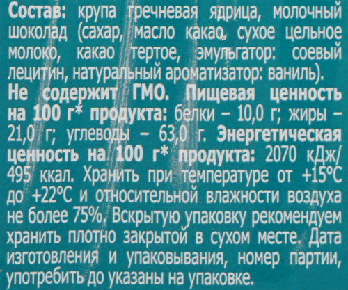 Десерт гречневый DR KORNER с молочным шоколадом, 34г, вид