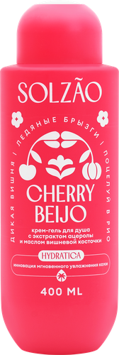 Крем-гель для душа SOLZAO Cherry Beijo с экстрактом ацеролы и маслом вишневой косточки, 400мл, картинка
