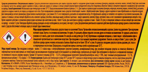 Средство репеллентное MOSKITEK от всех кровососущих, с ароматом цитруса, 100мл, детальное фото
