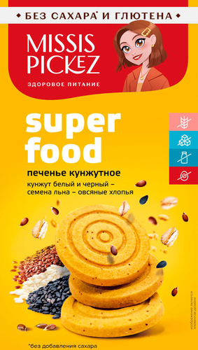 Печенье безглютеновое MISSIS PICKEZ Superfood Кунжутное, без сахара, молока и яиц, 100г, фотография