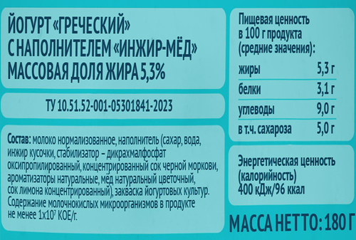Йогурт ЦАРКА Греческий с наполнителем инжир-мед 5,3%, без змж, 180г, детальное фото