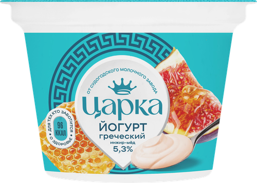 Йогурт ЦАРКА Греческий с наполнителем инжир-мед 5,3%, без змж, 180г, детальное фото