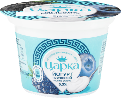Йогурт ЦАРКА Греческий с наполнителем черника-ежевика 5,3%, без змж, 180г, картинка