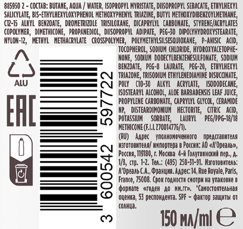 Спрей солнцезащитный детский для тела GARNIER Ambre solaire Kids сухой, Анти-песок SPF50, 150мл, фотография
