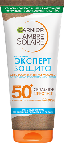 Молочко солнцезащитное GARNIER Ambre solaire гипоаллергенное водостойкое SPF50+, 175мл, фотография
