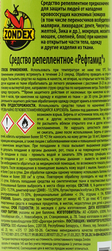 Средство репеллентное ZONDEX Рефтамид, 285мл, картинка