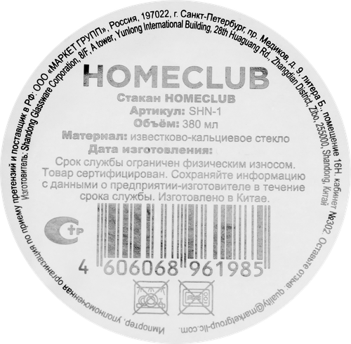 Стакан HOMECLUB стекло, 450мл, Арт. SHN-1, детальное фото