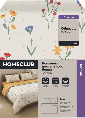 Комплект постельного белья Евро HOMECLUB Летний день, с шариками, поплин, картинка