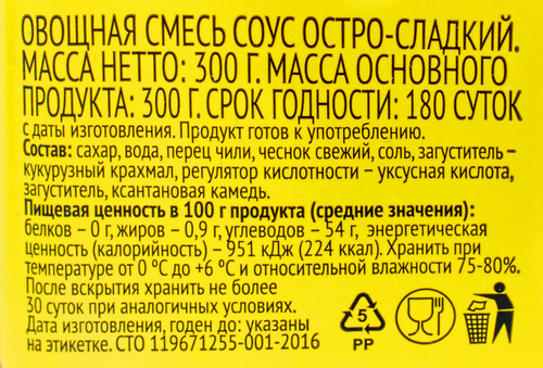 Соус SUPER Чили, 300г, вид
