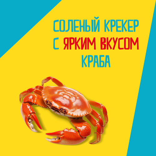 Крекер TUC Мини краб, соленый, 110г, вид