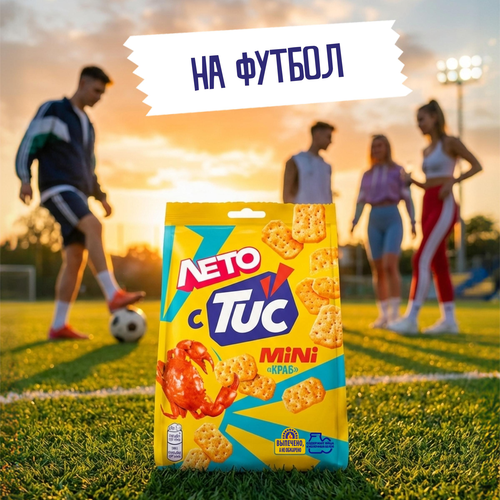Крекер TUC Мини краб, соленый, 110г, изображение