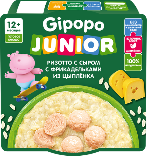 Детское питание GIPOPO Ризотто с сыром и фрикадельками из цыпленка, с 12 месяцев, 150г, крупный план