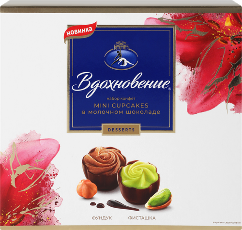 Конфеты ВДОХНОВЕНИЕ Mini Cupcakes фисташка/фундук, 101г, фотография
