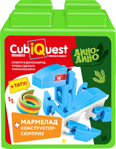 Мармелад жевательный КОНФИТРЕЙД Cubiquest для мальчиков, с подарком, 10г, фото