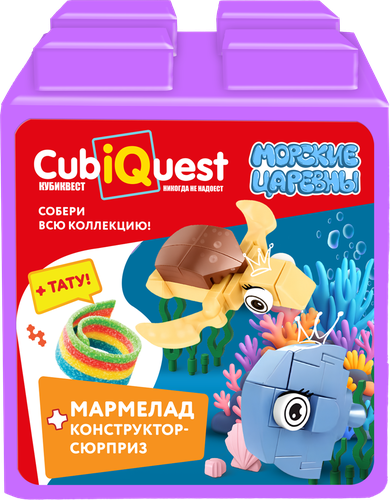 Мармелад жевательный КОНФИТРЕЙД Cubiquest для девочек, с подарком, 10г, фото