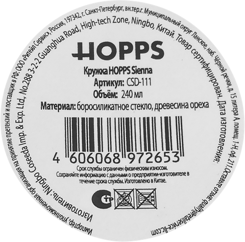 Кружка HOPPS Sienna, стекло дерево, 240мл, Арт. CSD-111, фото