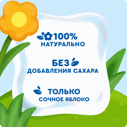 Пюре фруктовое АГУША Сочное яблоко, с 8 месяцев, 160г, крупный план