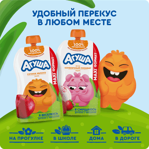 Пюре фруктовое АГУША Сочное яблоко, с 8 месяцев, 160г, фотография
