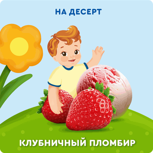 Пюре ягодное АГУША Клубничный пломбир, с 8 месяцев, 160г, вид