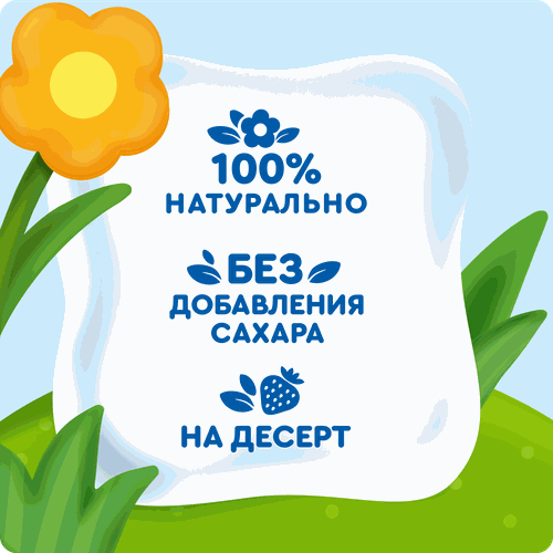 Пюре ягодное АГУША Клубничный пломбир, с 8 месяцев, 160г, фотография