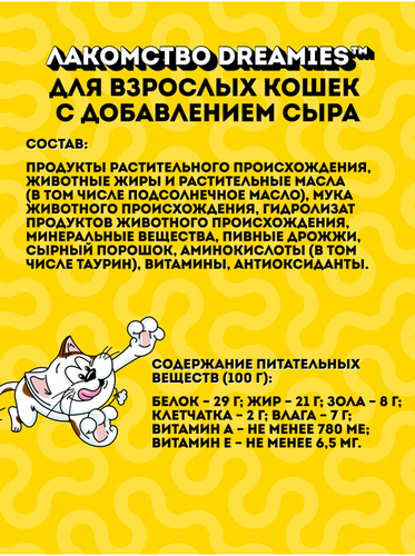 Лакомство для кошек DREAMIES с добавлением сыра, 60г, изображение