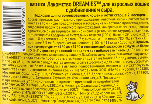 Лакомство для кошек DREAMIES с добавлением сыра, 60г, детальное фото