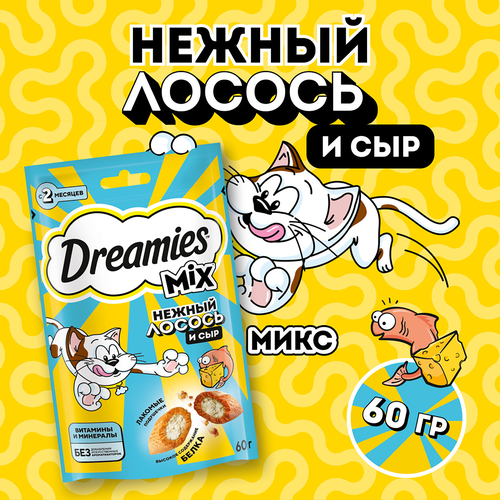 Лакомство для кошек DREAMIES Mix (Микс) Лосось, сыр 60г, фото