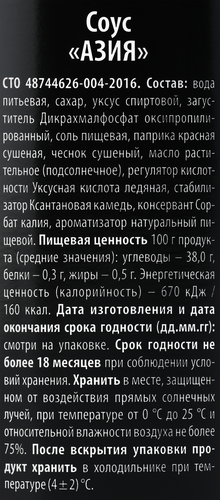 Соус СЛАВЯНСКИЙ ДАР Pan Asia Азия, 275г, крупный план