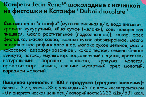 Конфеты шоколадные JEAN RENE Dubai chocolate с начинкой из фисташки и катаифи, 102г, изображение