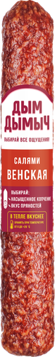 Колбаса сырокопченая ДЫМ ДЫМЫЧ Салями Венская, 200г, фото