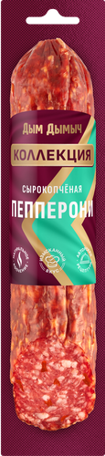 Колбаса сырокопченая ДЫМ ДЫМЫЧ Пепперони полусухая, 200г, крупный план