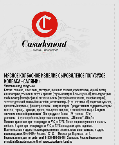 Колбаса сырокопченая CASADEMONT Салями, весовая, фото