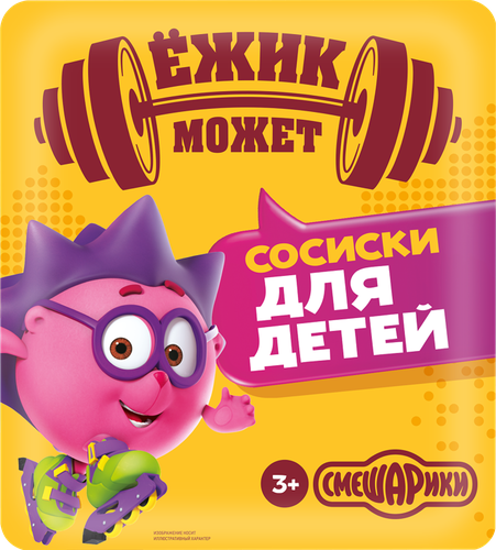 Сосиски ПАПА МОЖЕТ для детей с 3 лет, 330г, картинка