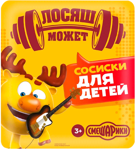 Сосиски ПАПА МОЖЕТ для детей с 3 лет, 330г, картинка