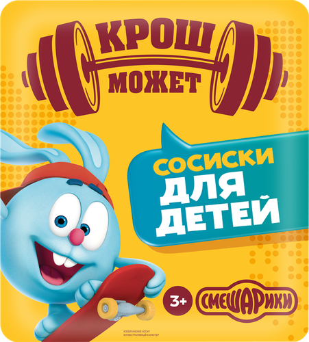 Сосиски ПАПА МОЖЕТ для детей с 3 лет, 330г, фотография