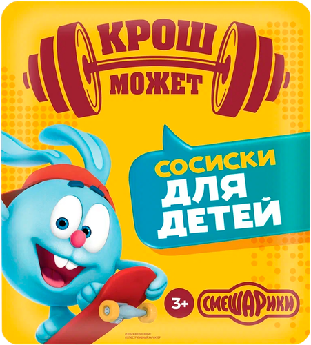 Сосиски ПАПА МОЖЕТ для детей с 3 лет, 330г, картинка