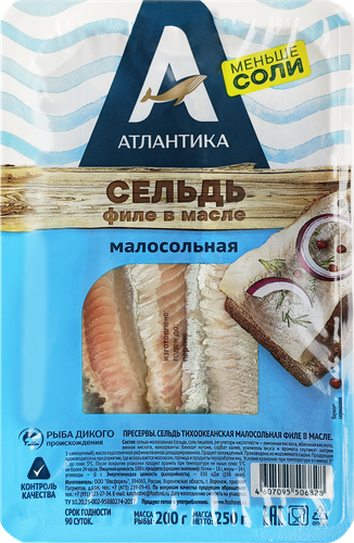 Сельдь слабосоленая АТЛАНТИКА филе в масле, 250г, вид