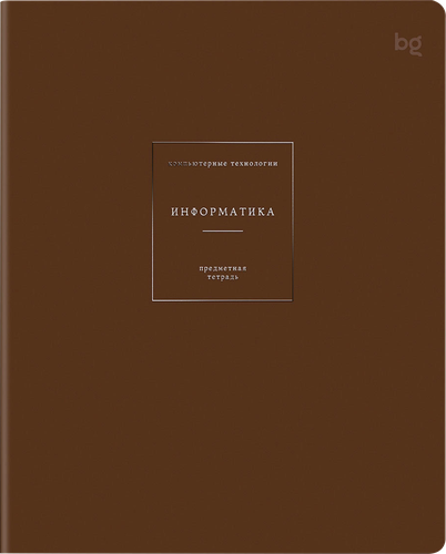 Тетрадь предметная BG Сolor object-Информатика, 48 листов, фото