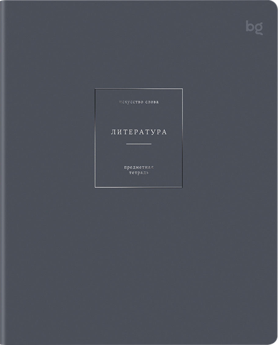 Тетрадь предметная BG Сolor object-Литература, 48 листов, вид