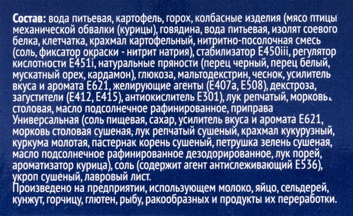 Суп ЛЕНТА Гороховый, 250г, детальное фото