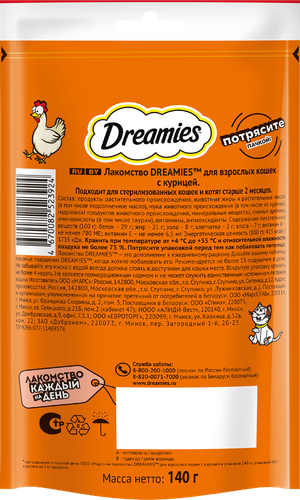 Лакомство для кошек DREAMIES с курицей, 140г, изображение