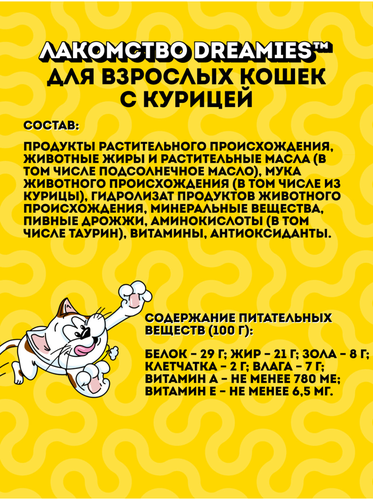 Лакомство для кошек DREAMIES с курицей, 140г, детальное фото
