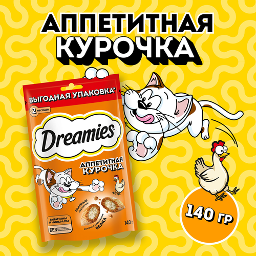 Лакомство для кошек DREAMIES с курицей, 140г, фотография